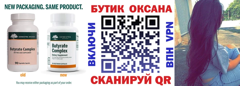 Бутират бутик  сколько стоит  это Telegram  Саранск  MEGA ссылка 