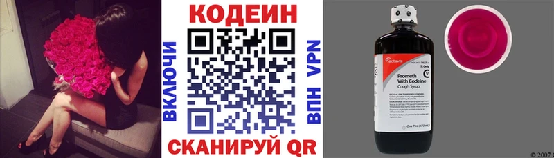 Кодеиновый сироп Lean напиток Lean (лин)  где продают наркотики  MEGA вход  сайты даркнета официальный сайт  Саранск 