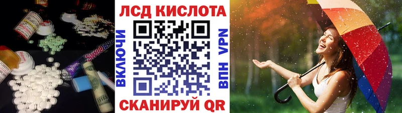 ЛСД экстази кислота  Саранск 