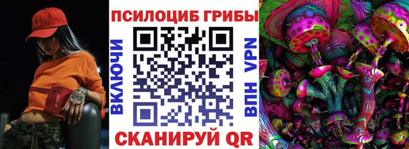 Галлюциногенные грибы Cubensis  нарко площадка Telegram  Саранск  наркошоп 